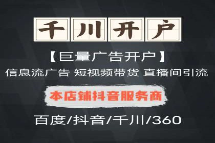抖音广告案例：信息流推广亮点