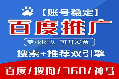 百度关键词推广多少钱？看这里，让你少花冤枉钱